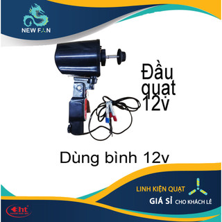 Đầu quạt 12v - 3 tốc độ