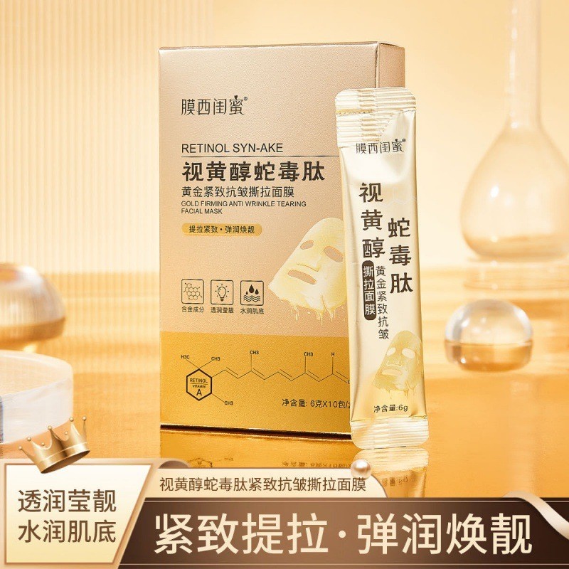 Xixi Girlfriends Retinol Snake Venom Peptide Gold Firming Anti-Wrinkle Tearing Mask Anti-Early Old Hydrating Lifting Firming Women2.29mm