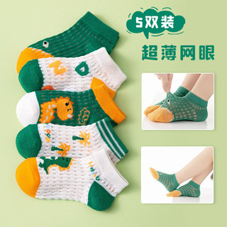 5 đôi tất trẻ em lưới mùa hè tất mỏng hoạt hình bé trai bé gái tất