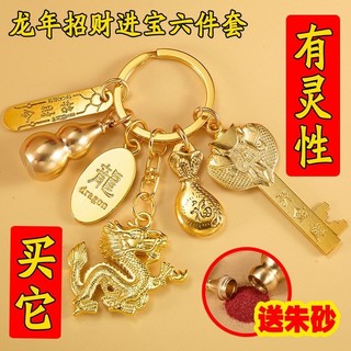 Đồng móc khóa mặt dây chuyền cung hoàng đạo mở vault chìa khóa mặt dây chuyền chìa khóa xe móc khóa túi may mắn gift-e14