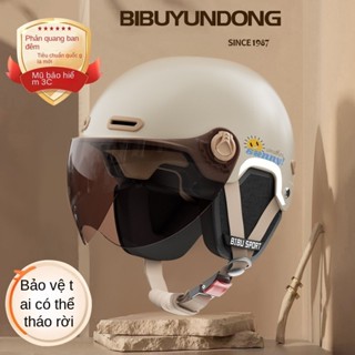 Đêm Phản Quang Xe Máy Xe Điện Mũ Bảo Hiểm Bảo Vệ Tai Bốn Mùa Pin Đa Năng Mũ Bảo Hiểm Ô Tô Nửa Mũ Bảo Hiểm-HXVN51016
