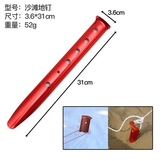 Cọc lều hợp kim nhôm