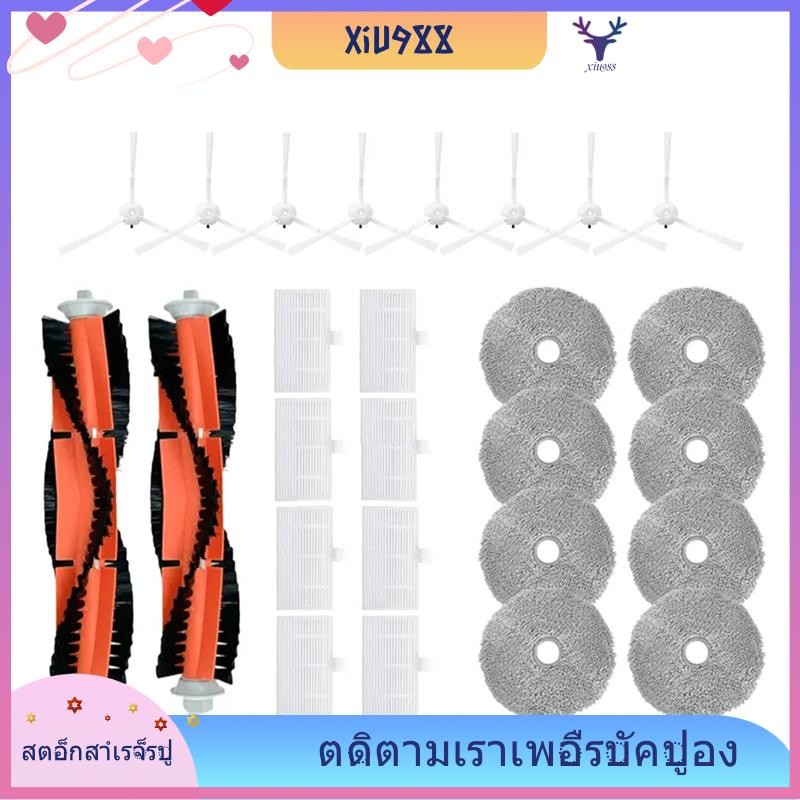 [xiu988.th] Dành Cho Uwant U200 / U200 Pro Bàn Chải Bên Chính Bộ Lọc HEPA Lau Nhà Miếng Lót Phụ Kiện
