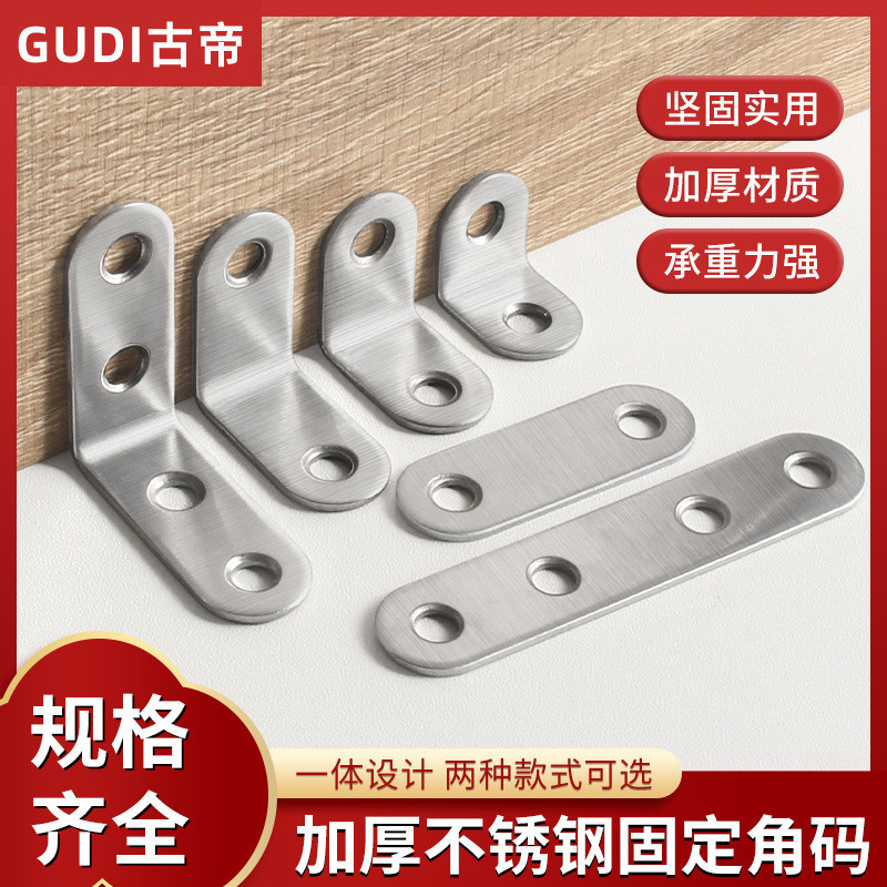 Stainless steel angle code connector 90 degree right angle retainer angle iron l type triangular bracket laminate support furniture corner