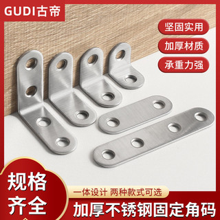 Stainless steel angle code connector 90 degree right angle retainer angle iron l type triangular bracket laminate support furniture corner