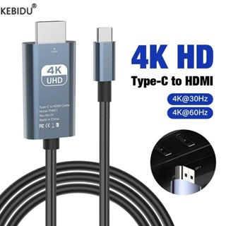 Cáp USB C sang HDMI 4K @ 60hz / 30hz Cáp Type-C sang HDMI Cáp chuyển đổi tốc độ cực cao cho điện thoại thông minh Máy tính bảng