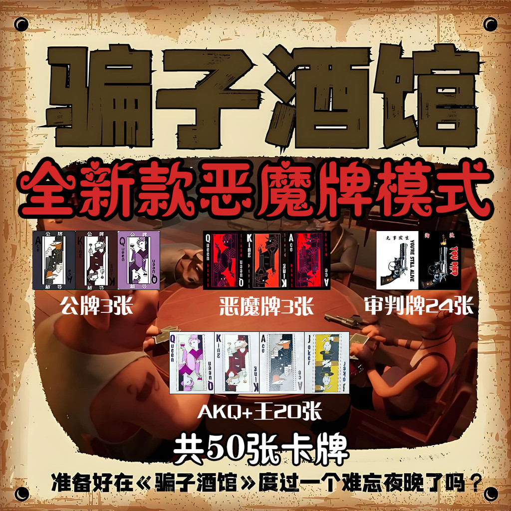 [3103 People Collection] Liar Hotel Board Game Khách sạn Poker Đạo cụ Thẻ Nhiều người chơi Trò chơi 