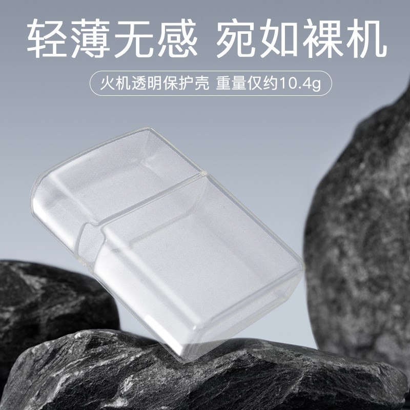 Zippo Lighter Vỏ Bảo Vệ Phụ Kiện Máy Thông Thường Chống Sốc Chống Rơi Sơn Chống Trầy Xước Trong Suốt