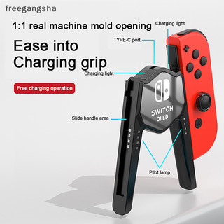 [FREG] Handle Charging Grip V-shaped Charging Base Suitable For Nintendo Switch /Switch OLED Joy Con Joycon Handle Charger Controller FDH