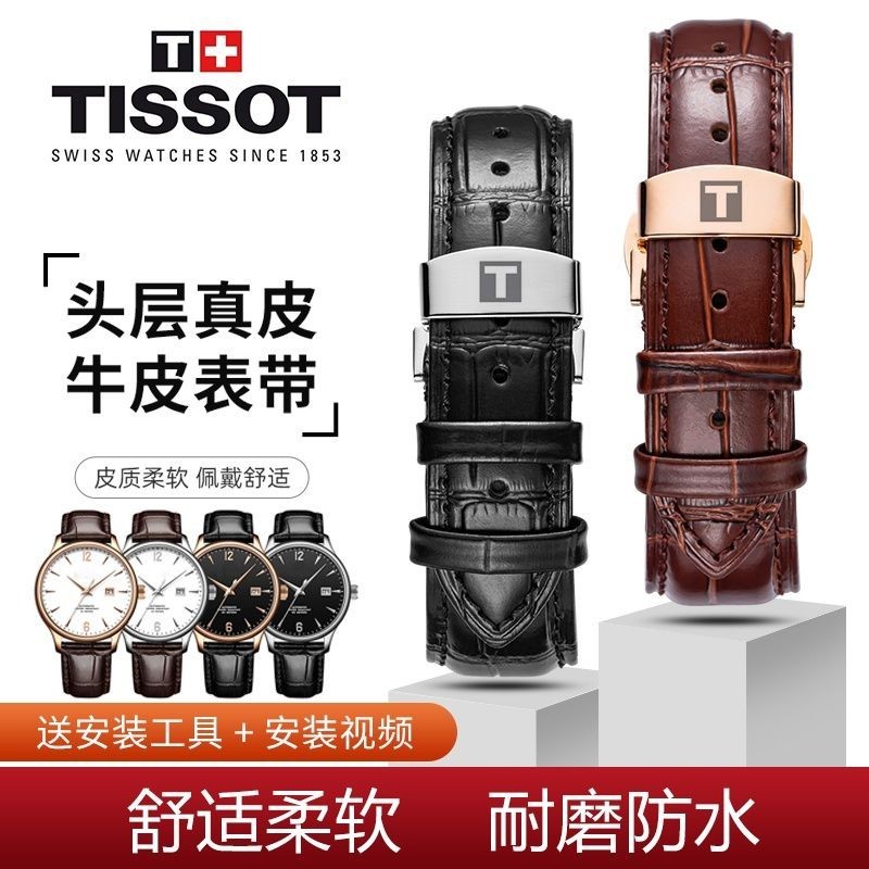 Đồng hồ Tissot với da nam nữ 1853 Le Locle T006 Duluer Junya vòng tay khóa bướm 19mm