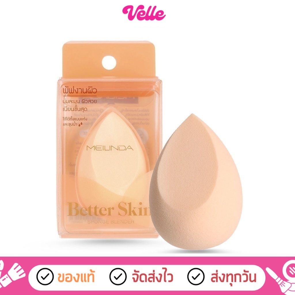 Puff MEILINDA Better Skin Sponge Blender Egg Foundation || MC5086