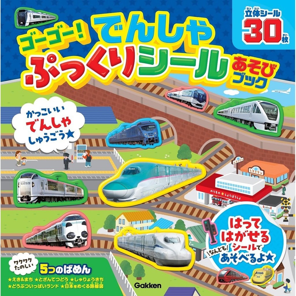 Go Go Train Pukuri Sticker Play Book Direct From Japan
