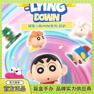 Chính hãng crayon shin-chan mini series đảng bí ẩn hộp mini hình búp bê viên dễ thương bí ẩn túi trang trí quà tặng sinh nhật