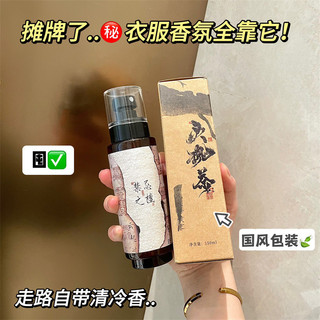 Trà Linh Hồn Cổ Quần Áo Hương Thơm Sương Nước Hoa Lâu Dài Tươi Tự Nhiên Niche Cao Cấp 72 Giờ Khử Mùi