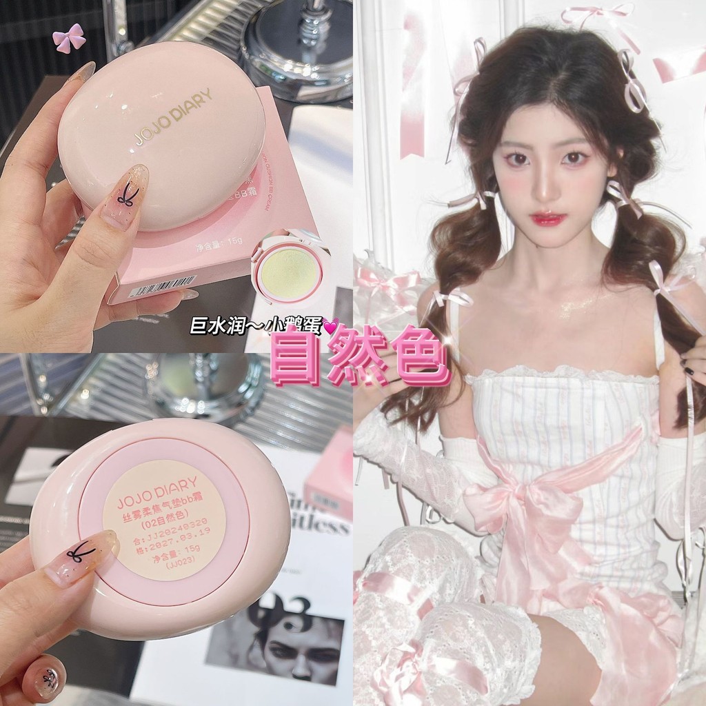 Jojo DIARY Silk Mist Soft Caustic Air Cushion BB Cream