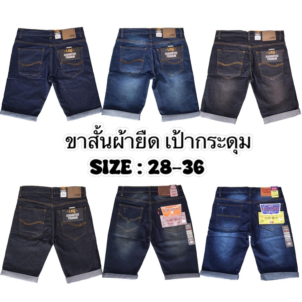 Quần Jean Nam Quần Short Vải Co Giãn Nút Target (Có 7 Màu) Size 28-44 NP