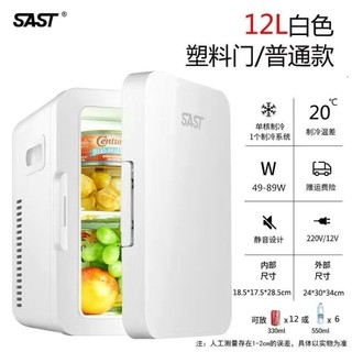Tủ lạnh mini 8L 12L 16L  (Hàng sẵn 16L)