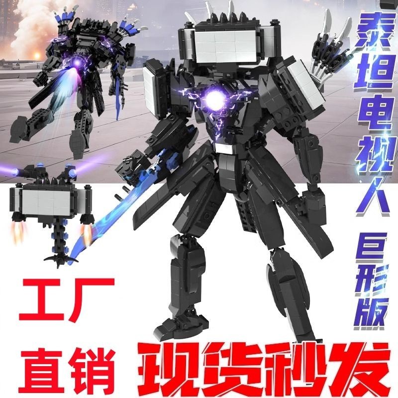 Phiên bản nâng cấp Titan TV Man Toy Toilet Man Tương thích với màn hình Lego Mrs. Khối xây dựng Audi