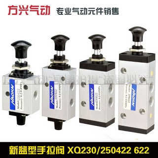 Van kéo tay năm chiều hai vị trí loại lợi ích mới230422 230622 250422 250622