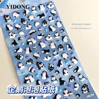 Sticker Dán Trang Trí Điện Thoại Hình Chim Cánh Cụt 3d