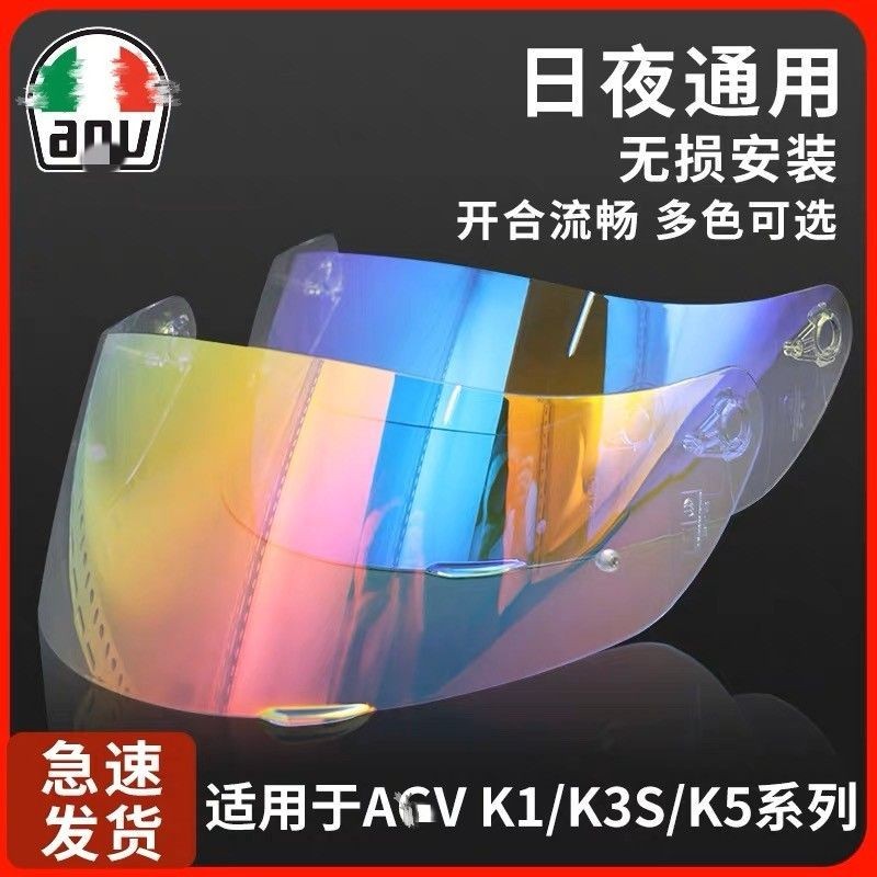 Thích hợp cho Mũ bảo hiểm ống kính AGV K1 Phong cách mới Gương K1S K5S K3SV K5 Ngày Đêm Mạ phổ thông