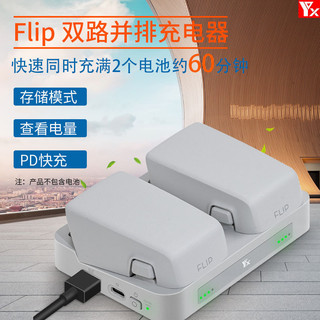 Bộ sạc kênh kép cho bộ sạc Butler sạc nhanh DJI Flip, thiết bị bảo trì quản hai kênh song song