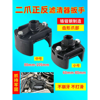 Mũ cờ lê lưới dầu Đức Đa chức năng Bộ lọc có thể điều chỉnh tháo gỡ Công cụ lọc dầu hình chữ U Cờ lê