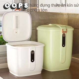 Oops!Niêm phong, chống ẩm và chống côn trùng hộp đựng gạo / ngũ cốc / thực phẩm