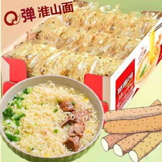 (KHÔNG GIA VỊ) Mỳ tôm củ mài hoài sơn dai ngon không chiên qua dầu mỳ chay dưỡng sinh mì hộp nguyên hộp mì ăn lẩu