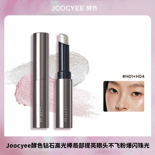 Joocyee Màu lên men Diamond Highlighter Một phần làm sáng mắt mà không cần bột bay nhấp nháy Ngọc trai
