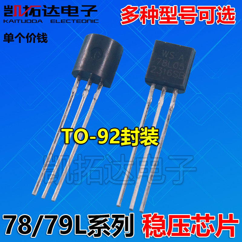 [Kaitoda Electronics] 78L05 78L24 78L08 78L09 79L12 Bộ điều chỉnh điện áp ba đầu Điều chỉnh nguồn đi