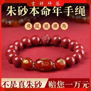 Vòng cổ  Mặt dây chuyền Cinnabar Vòng tay Cinnabar Vòng tay nữ chuyển hạt Vòng tay nam