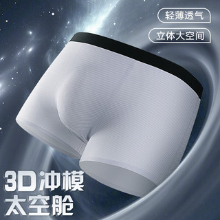 Quần short Boxer nam liền mạch Ice Silk thoáng khí mùa hè Phong cách mới