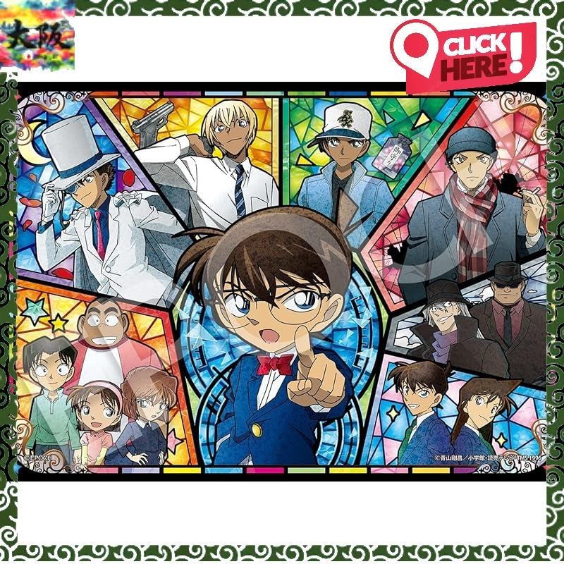 [Direct from Japan]Epoch 216 Small Piece Jigsaw Puzzle Detective Conan Stained Characters (18.2×25.7