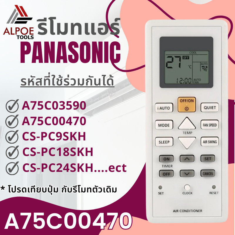 Điều khiển từ xa điều hòa Panasonic với nút iAUTO A75C00470