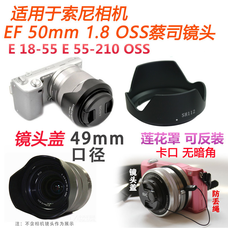 Thích hợp cho ống kính máy ảnh Sony EF 50mm 1.8 Lens Hood E 18-55 55-210 49mm Nắp ống kính