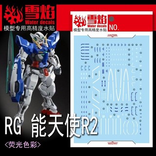 Xueyan snow flame rg-15-1 rg exia r2 fluo water slide decal