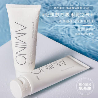 Same Style as Tiktok#Hanlun Meiyu Amino Acid Facial Cleanser Deep Cleansing Mild Oil Controlling and Pore Refining Nicotinamide Facial Cleanser Skin Care6.12