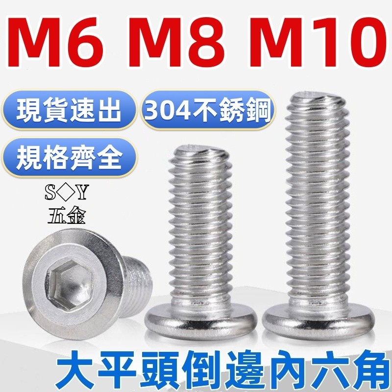 (((M6-m10) 304 Đầu tròn phẳng bằng thép không gỉ Ổ cắm lục giác Ổ cắm vít Nội thất Bu lông vát Vít đ