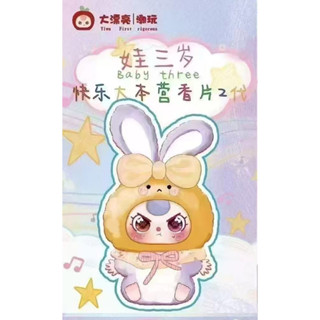 Baby Three Aroma Series V2 Hộp mù