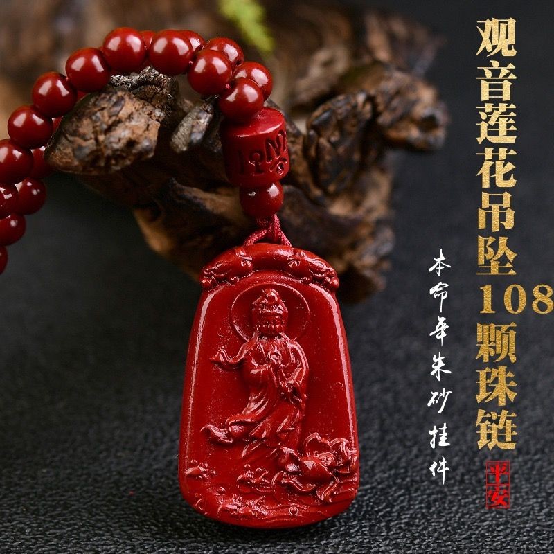 Mặt dây chuyền chuỗi hạt cinnabar 108 hạt cho nam và nữ