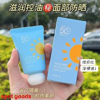 Kem chống nắng body SPF50 +, chống thấm nước, chống mồ hôi, lâu trôi, không làm trắng da, chống tia cực tím toàn thân, chống nắng cho học sinh