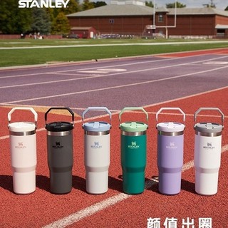 Stanley STANLEY Ống hút có thể gập lại Cốc giữ nhiệt dung tích lớn Cốc nước bằng thép không gỉ