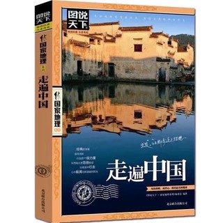 100 cảnh đẹp Trung Quốc