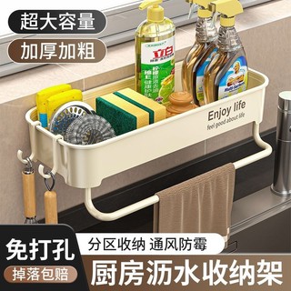 New Product#Kitchen Rack Rag Storage Drain Rack Punch-Free Household Seasoning Shelf Sink Faucet Sink Artifact4wu