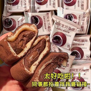  Bánh Mochi Socola Lava Tan Chảy Bánh Mochi Phủ Socola Nhân Chảy 