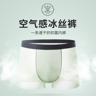Quần Lót Nam Ice Silk Mùa Hè Mỏng Phong Cách Thoáng Khí Liền Mạch Rời Quần Lót
