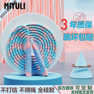 MIYULI nhảy dây STS2450002 19Z240508