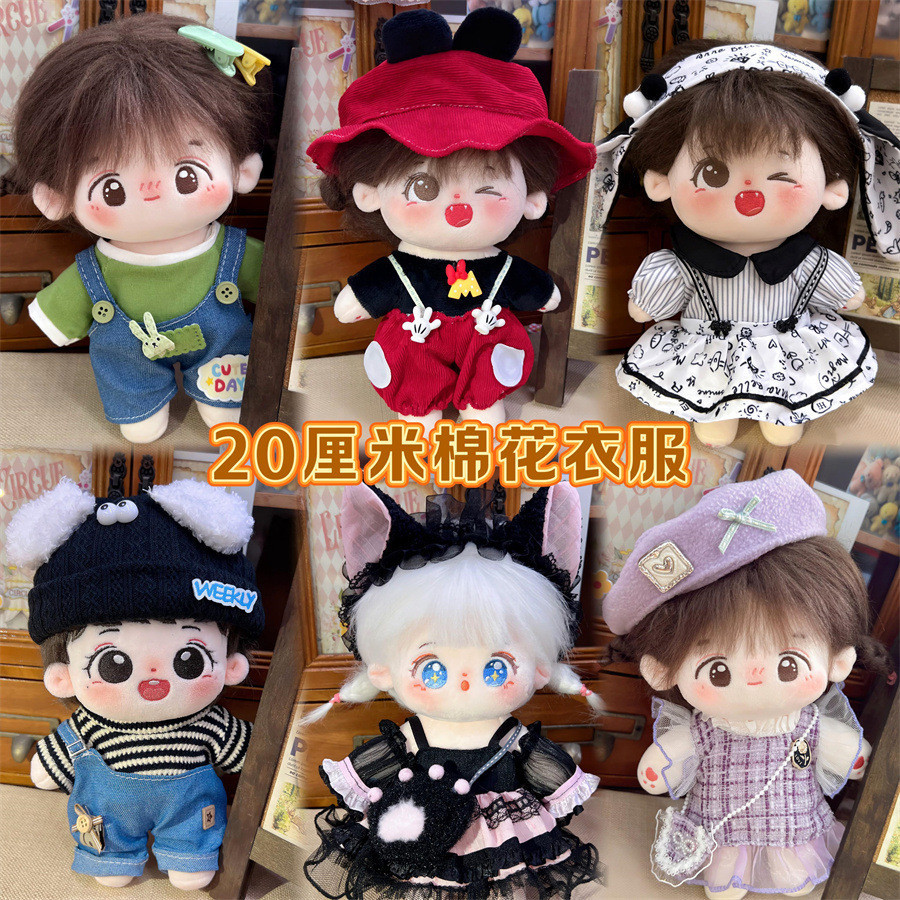 Búp Bê Quần Áo Cho 20cm Cotton Búp Bê Phù Hợp Với Bé Gái DIY Trang Phục Thời Trang Quần Áo Đồ Chơi Búp Bê Phụ Kiện