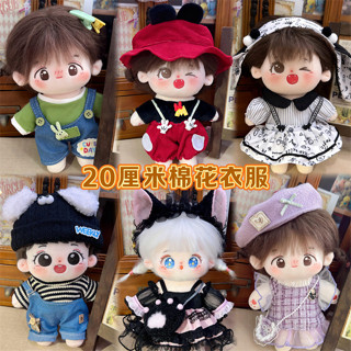 Búp Bê Quần Áo Cho 20cm Cotton Búp Bê Phù Hợp Với Bé Gái DIY Trang Phục Thời Trang Quần Áo Đồ Chơi Búp Bê Phụ Kiện